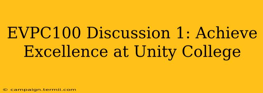 EVPC100 Discussion 1: Achieve Excellence at Unity College