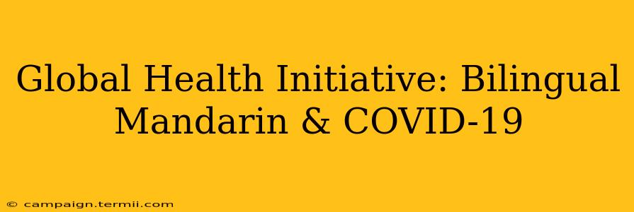 Global Health Initiative: Bilingual Mandarin & COVID-19