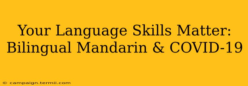 Your Language Skills Matter: Bilingual Mandarin & COVID-19